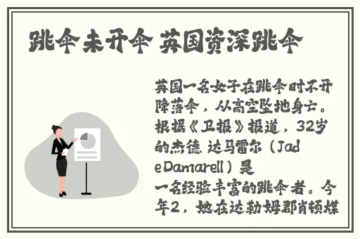 日本无翼乌邪恶彩色无摭挡3B